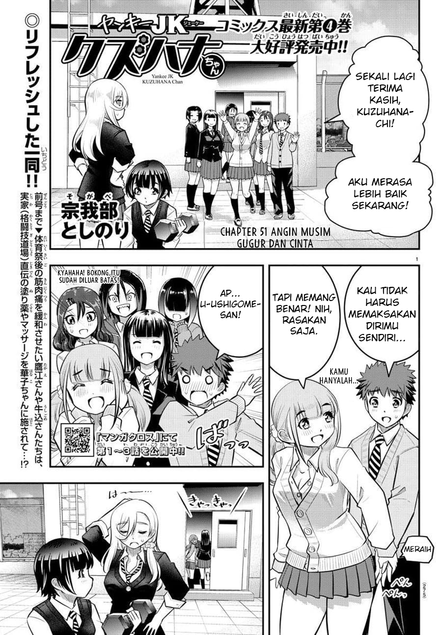 Yankee JK Kuzuhana-chan